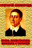 Читать книгу ПУТЬ СПАСИТЕЛЬНЫЙ