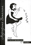 Читать книгу Не исчезай