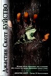 Читать книгу Буйство