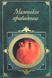 Читать книгу Зеркало тетушки Маргарет