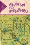 Читать книгу Дорога воспоминаний
