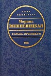 Читать книгу Брысь, крокодил!