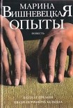 Читать книгу Опыты