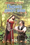 Читать книгу Отблески лунного света