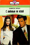 Читать книгу Прихоть судьбы