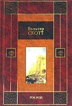 Читать книгу Роб Рой