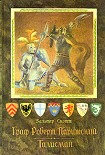 Читать книгу Талисман