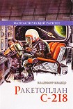 Читать книгу На Луне как на Луне