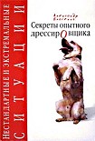 Читать книгу Бессовестный