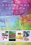 Читать книгу Убийца (в сокращении)