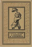 Читать книгу Мандат