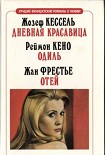 Читать книгу Отей