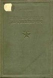 Читать книгу Артиллерия