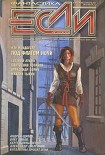 Читать книгу На последнем рубеже