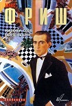 Читать книгу Назову себя Гантенбайн