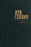 Читать книгу Восхищения Всеволода Иванова