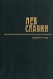 Читать книгу Два бойца