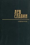 Читать книгу Кафе «Канава»