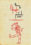 Читать книгу Офицеры и джентльмены