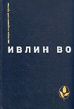 Читать книгу Черная беда