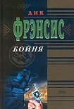 Читать книгу Бойня