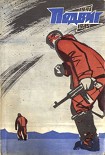 Читать книгу Комендантский час