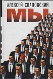 Читать книгу Н. Задеев. Не война, а мир, настоящая хроника