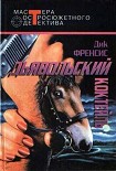 Читать книгу Ради острых ощущений