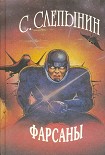 Читать книгу Второе пришествие