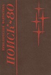 Читать книгу Тини, где ты?