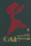 Читать книгу Парад Победы