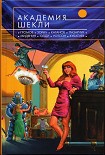 Читать книгу Аксолотль