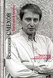 Читать книгу Театр моей памяти