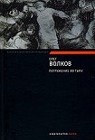 Читать книгу Погружение во тьму