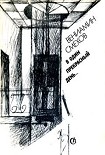 Читать книгу Сын