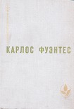 Читать книгу Чак Моол