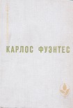 Читать книгу «Чур, морская змеюка!»