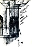 Читать книгу В жизни так не бывает