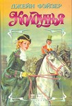 Читать книгу Колдунья