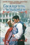 Читать книгу Рождественские игры