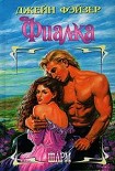Читать книгу Фиалка