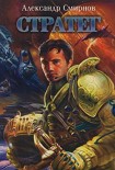 Читать книгу Схватка