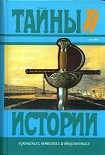 Читать книгу Брат герцога