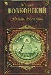 Читать книгу Кольцо императрицы