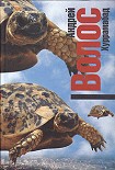 Читать книгу Хуррамабад
