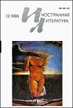 Читать книгу Два рассказа на античные сюжеты