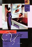 Читать книгу Амок
