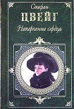 Читать книгу Нетерпение сердца