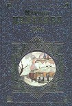 Читать книгу Проза (сборник)