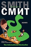 Читать книгу Золото